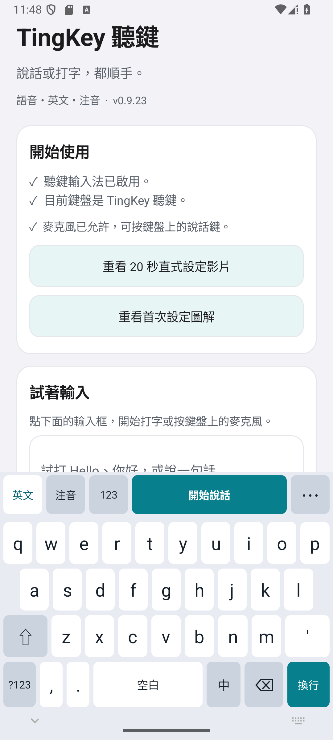 TingKey 聽鍵實際英文鍵盤局部，放大顯示開始說話按鈕與按鍵